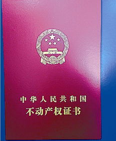 离婚分房产怎么证明出资