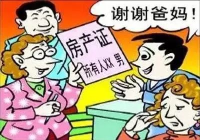 离婚分房产怎么证明出资