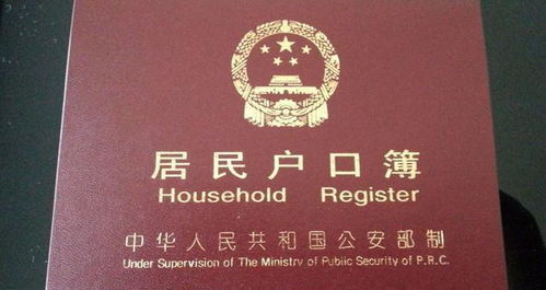私有房产怎么转户