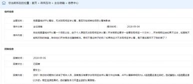 怎么查房产资格查询