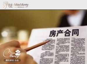 中介拍房产怎么赚钱