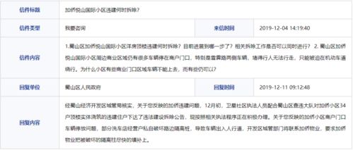 冻结的房产解冻怎么查