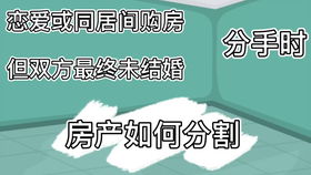 姊妹之间房产怎么分割
