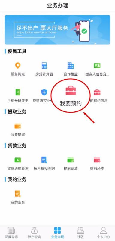 手机怎么查询当地房产