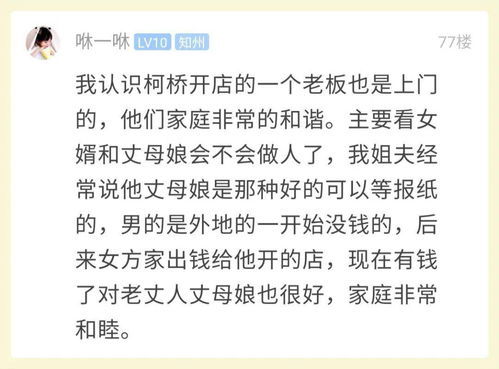上门女婿批房产怎么批
