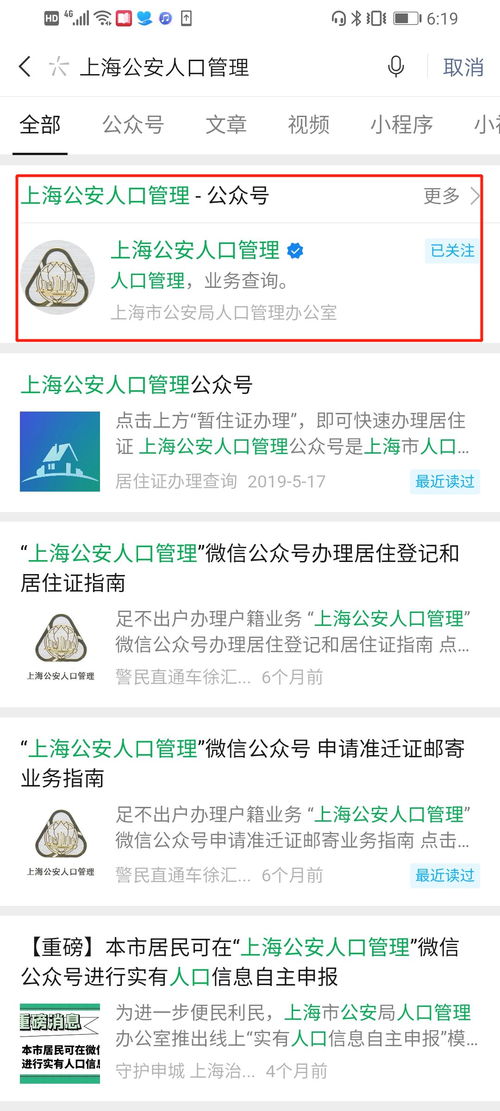 个人房产怎么查询户籍