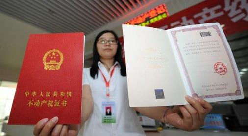 房产证怎么省钱