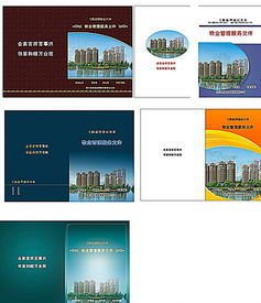 怎么制作房产封面标题