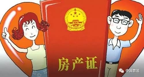 非夫妻房产怎么取名