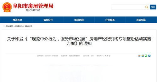 房产违规怎么处理最快