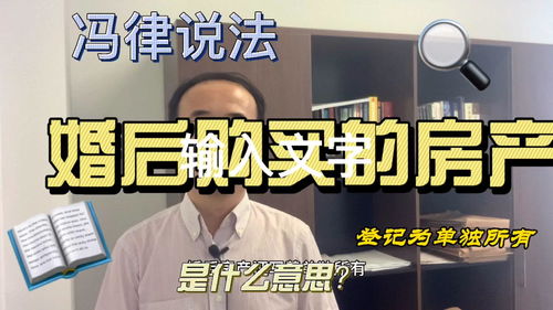 房产怎么才能单独所有