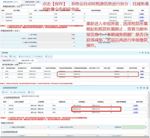 怎么申报房产税湖北