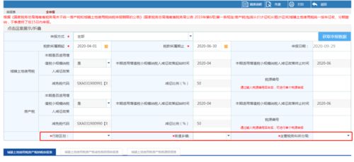 怎么申报房产税湖北