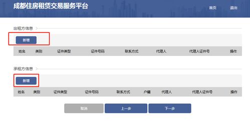 成都怎么查房产记录
