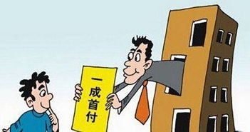 房产没有本怎么贷款