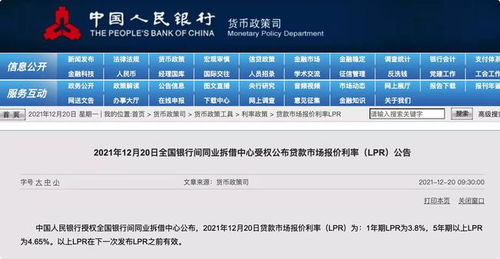 怎么做房产转贷