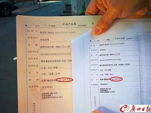 没做房产证怎么转让