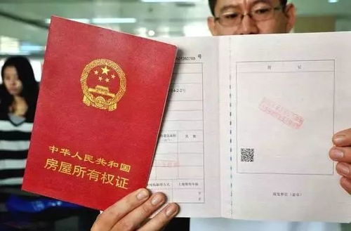 没做房产证怎么转让