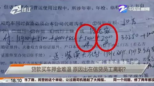 房产贷款押金怎么退