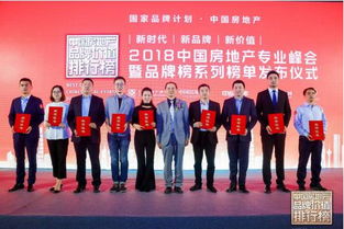 房产经纪人怎么获奖