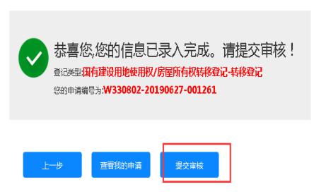 房产暂缓登记怎么解除