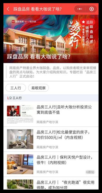 网易房产发帖怎么写
