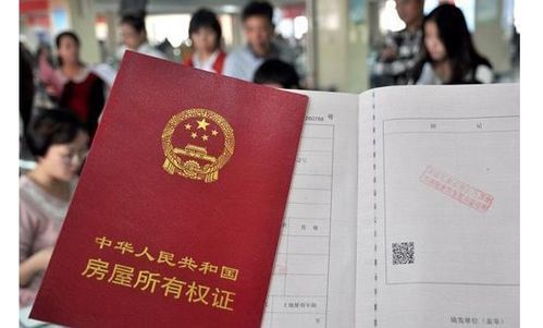 房产证怎么过户水电