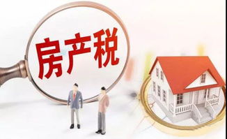 房产税怎么补缴
