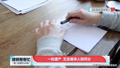 姐姐的房产怎么分割