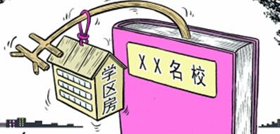 爷爷房产孙子怎么上学