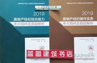 考房产协理怎么缴费