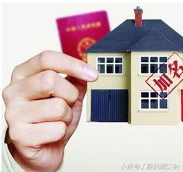 房产本怎么去名字