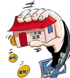 房产买卖钱怎么支付