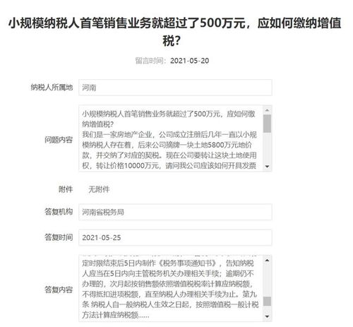 企业房产转让怎么交税