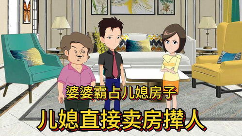 婚前房产怎么卖房