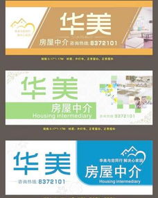 房产中介门头怎么设计