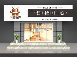 房产中介门头怎么设计