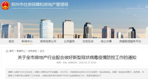 房产行业要怎么做好