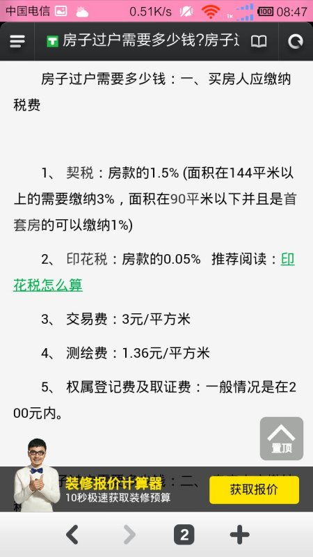 房产本丢失怎么过户