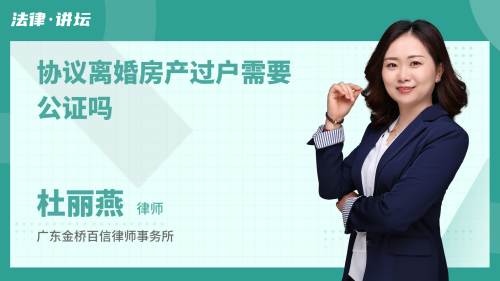 离婚 海外房产怎么过户