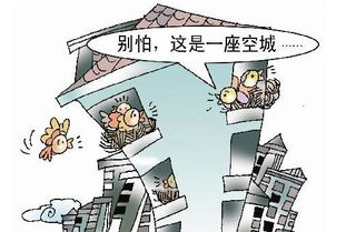 房产泡沫是怎么保值