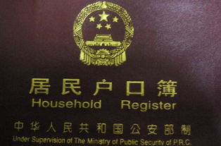 常住户口怎么定房产