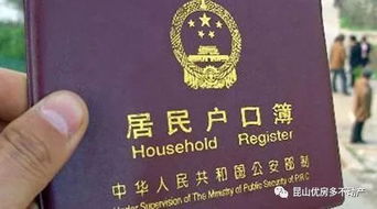 本人房产户口怎么迁出
