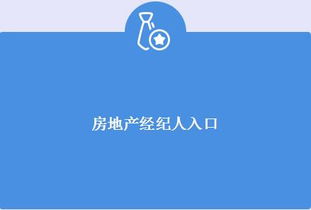 房产顾问的成绩怎么查