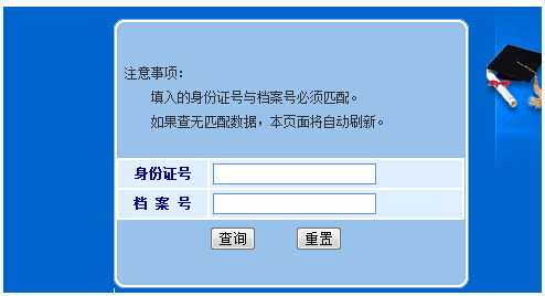 房产顾问的成绩怎么查