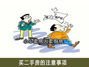 黑户怎么解押房产卖房