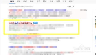 公积金怎么变更房产信息