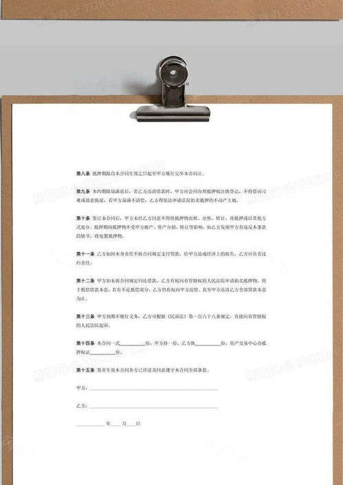 怎么签房产抵押合同