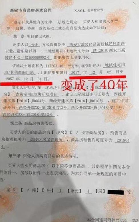 怎么查房产合同真假