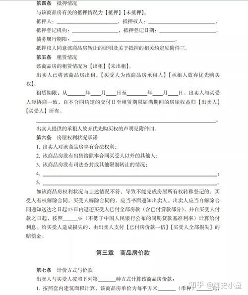 怎么查房产合同真假